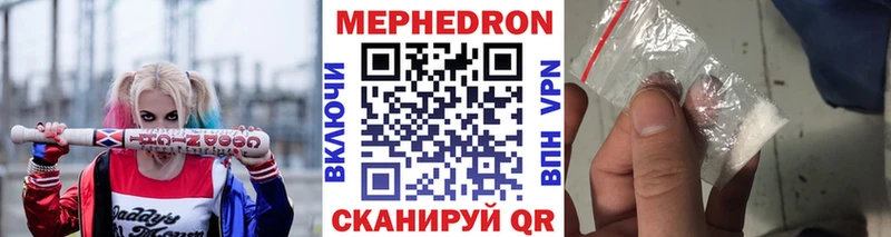 МЯУ-МЯУ mephedrone  как найти закладки  Усинск 